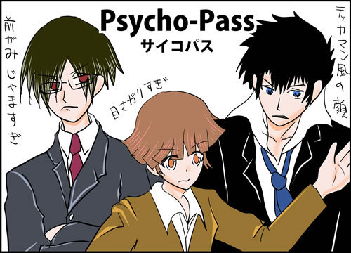 アニメ Psycho Pass サイコパス とっても面白い マツコの日記 楽天ブログ