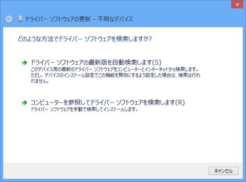 Windows8 アップグレード後のドライバインストールについて でじまみ 楽天ブログ