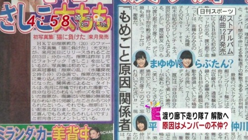 Akb48 Akb派生ユニット 渡り廊下走り隊7 不仲 でxマス解散 ルゼルの情報日記 楽天ブログ