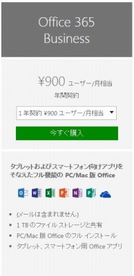 Office365-s.jpg