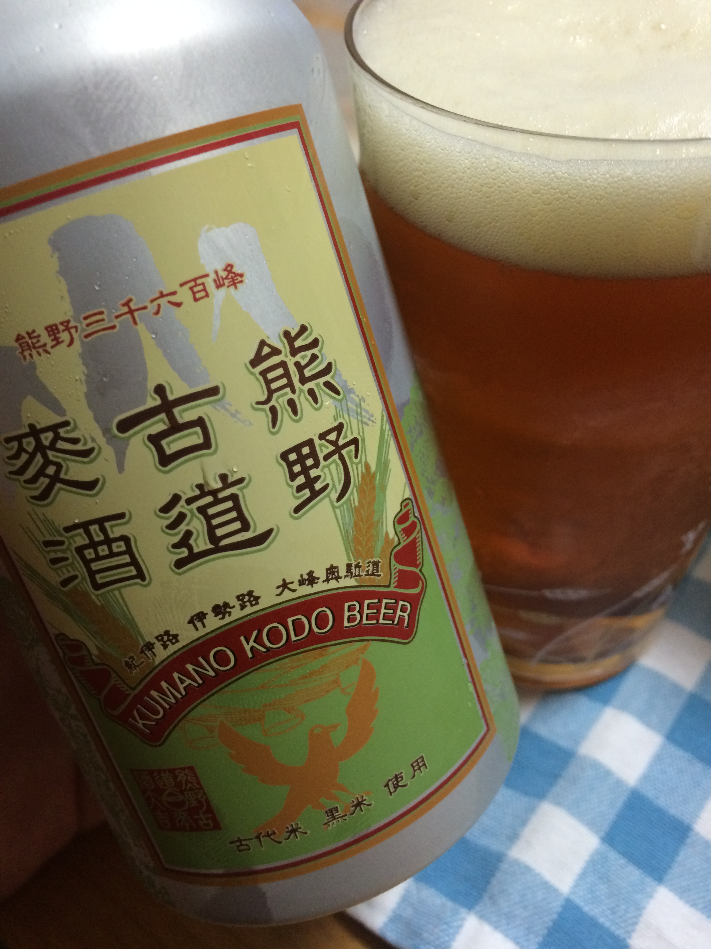 熊野古道麦酒.JPG