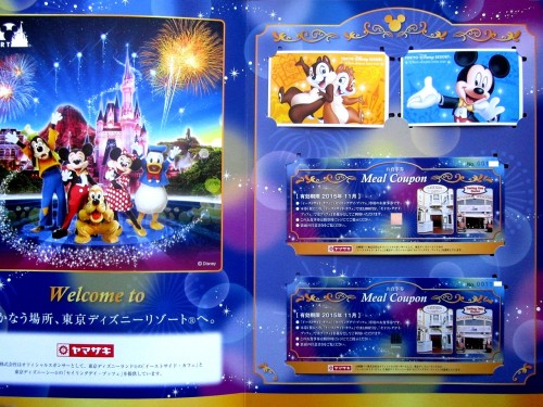 ヤマザキ ディズニーリゾートパスポート お食事券 当選 スイーツ モンブラン 楽天ブログ