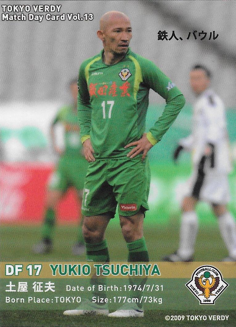 2012Verdy_Match_Day_Card_Vol.13_Tsuchiya_Yukio.jpg