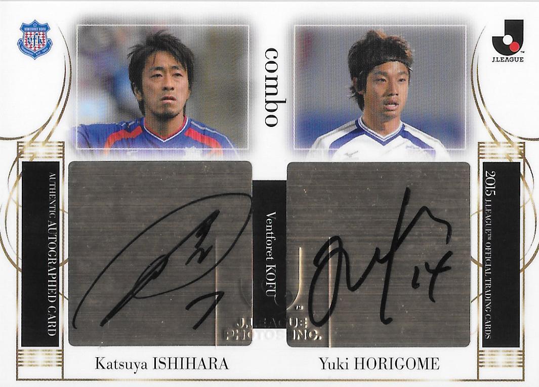 2015J.cards_CSG29_Ishihara_Katsuya&Horigome_Yuki_ComboAuto.jpg