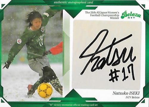 2004Verdy&Beleza_SB14_Iseki_Natsuko_Auto.jpg