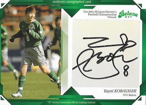 2004Verdy&Beleza_SB13_Kobayashi_Yayoi_Auto.jpg