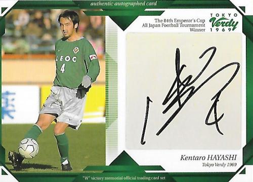 2004Verdy&Beleza_SV4_Hayashi_Kentaro_Auto.jpg