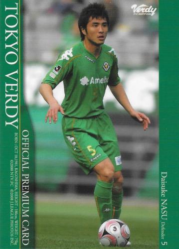 2008Verdy_Official_Premium_Card_VN-PC2_Nasu_Daisuke.jpg