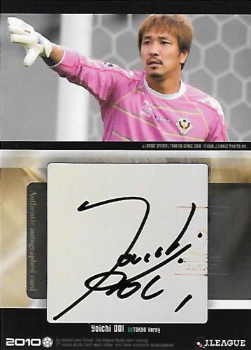 2010J.cards_SG128_Doi_Yoichi_Auto.jpg