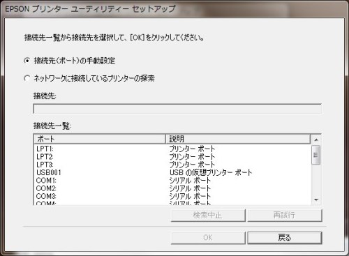 Epson Ep 802a の ネットワーク設定 Windows Xp でじまみ 楽天ブログ