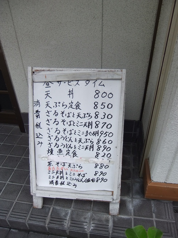 竹の塚６丁目・亀屋の店頭メニュー20120707.JPG