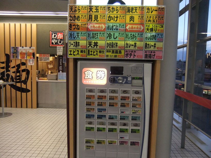 かしわや＠大井競馬場の券売機20131127.JPG