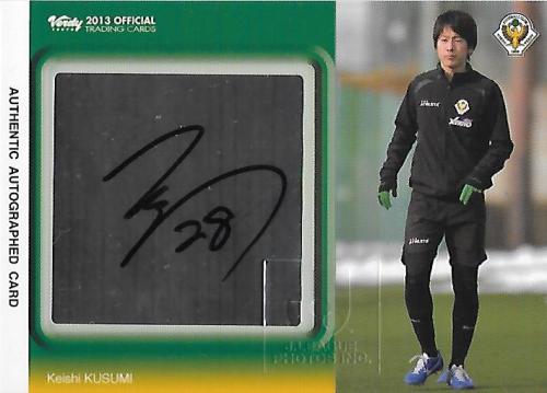 2013Verdy_Official_SG20_Kusumi_Keishi_Auto.jpg