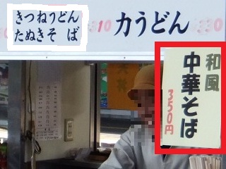 阪和食堂＠和歌山駅のお品書き20111009 - コピー.jpg