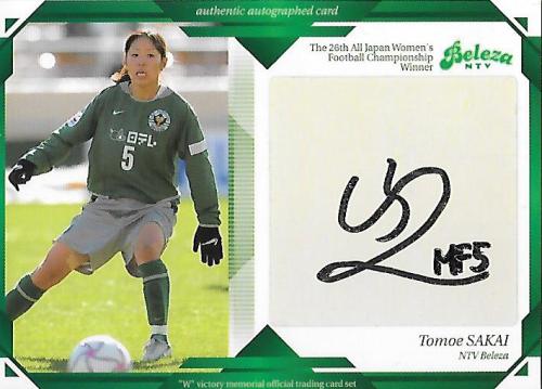 2004Verdy&Beleza_SB6_Sakai_Tomoe_Auto.jpg