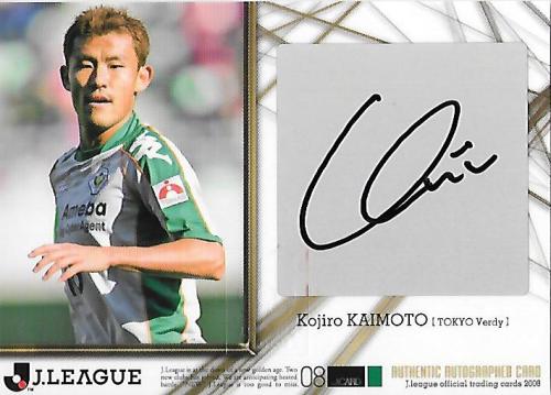 2008J.cards_SG63_Kaimoto_Kojiro_Auto.jpg