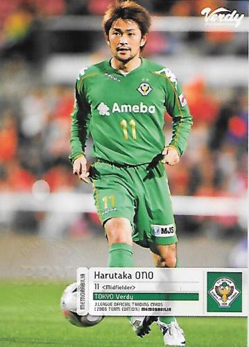 2008TE_Verdy_VN11_Ono_Harutaka_BBM_Event.jpg
