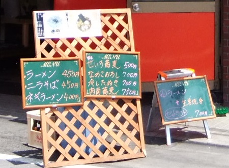 西新井本町２丁目・麺そば食堂大地のお品書き20130518.JPG