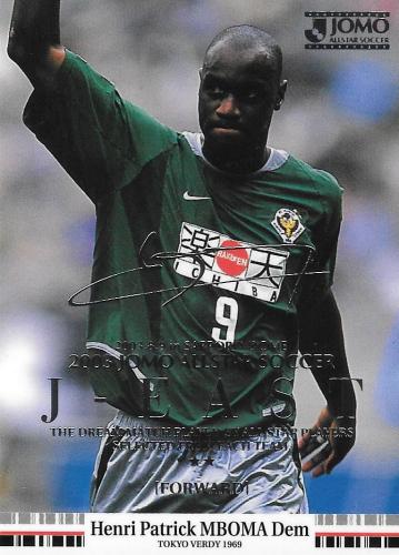 2003JOMO_ALLSTAR_SOCCER_Mboma.jpg