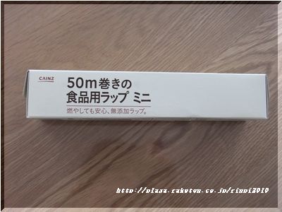 便利でおしゃれなラップホルダー White Clover 楽天ブログ