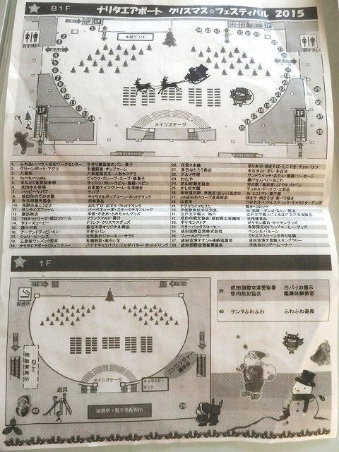 ナリタエアポート クリスマス フェスティバル 成田国際空港第２ターミナル前中央広場 富里市で子供と遊ぼう 楽天ブログ