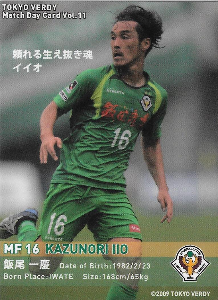 2012Verdy_Match_Day_Card_Vol.11_Iio_Kazunori.jpg