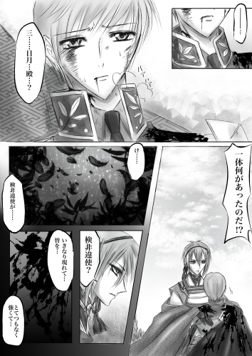 刀剣乱舞漫画 涙と秘密 14pをup 趣味や自身の日常を呟くだけ 楽天ブログ