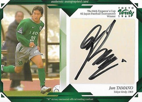 2004Verdy&Beleza_SV12_Tamano_jun_Auto.jpg