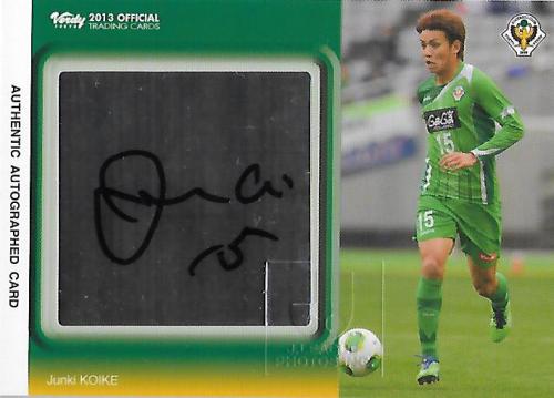 2013Verdy_Official_SG12_Koike_Junki_Auto.jpg