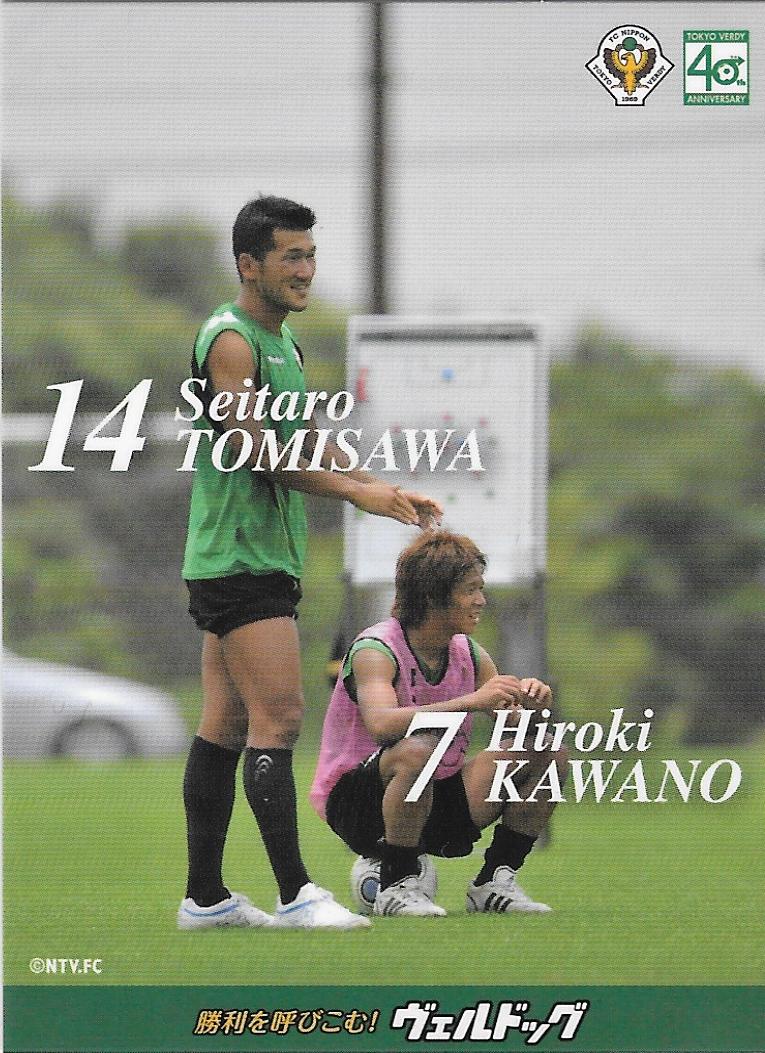 2009Verdog_Tomisawa_Seitaro&Kawano_Hiroki.jpg