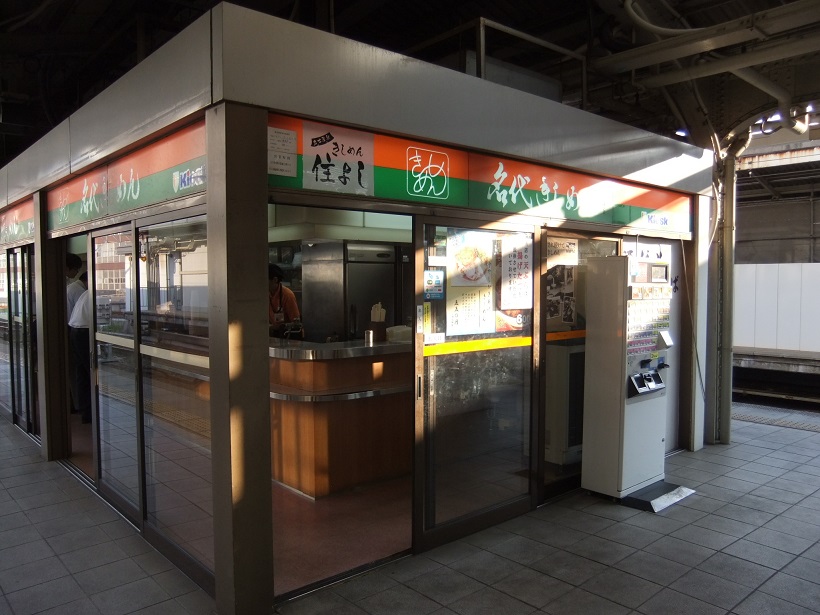 住みよしＪＲ名古屋駅3･4番ホーム店20130801.JPG