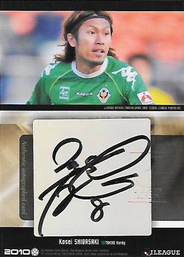 2010J.cards_SG129_Shibasaki_Kosei_Auto.jpg