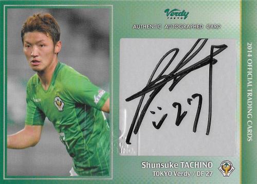 2014Verdy_Official_SG26_Tachino_Shunsuke_Auto.jpg