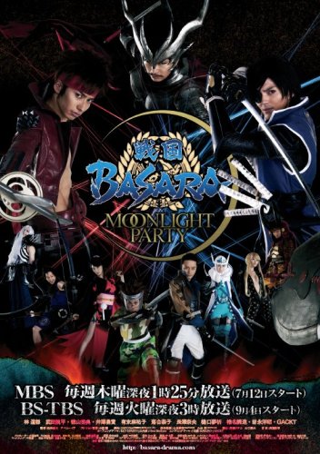 Lake Moraine Book Cafe 戦国basara