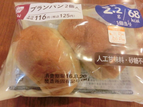ロカボパンを食べてみた ローソン 紅子のセレブなグルメ日記 楽天ブログ