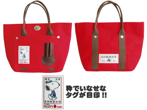 6月29日 金 Open スヌーピータウンショップ 新生原宿店商品第二弾情報 その２ スヌーピーとっておきブログ 楽天ブログ