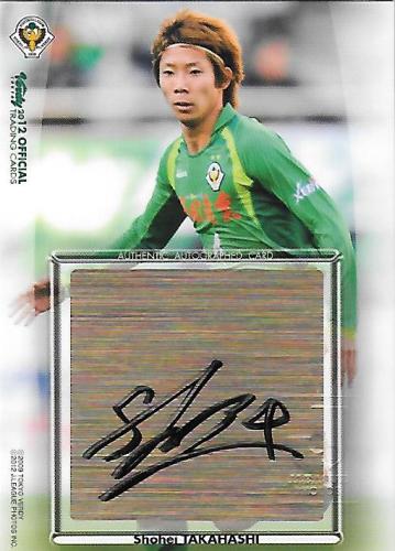 2012Verdy_Official_SG05_Takahashi_Shohei_Auto.jpg