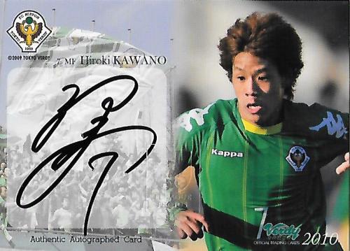 2010Verdy_Official_SG4_Kawano_Hiroki_Auto.jpg