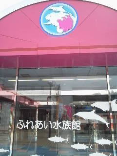 二見シーパラダイス ｓｕｚｕｋａを旅して 鈴鹿から旅して 楽天ブログ