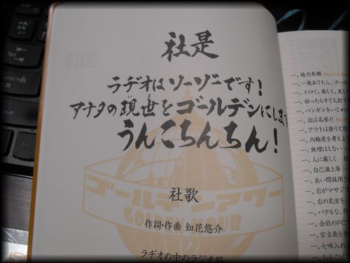 「沖縄 ゴールデンアワー　手帳」の画像検索結果