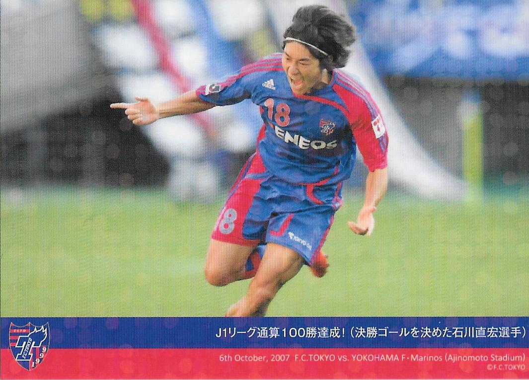 Hundred million_J-league_story_FC Tokyo.jpg