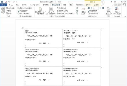 差し込み 印刷 ラベル ワード