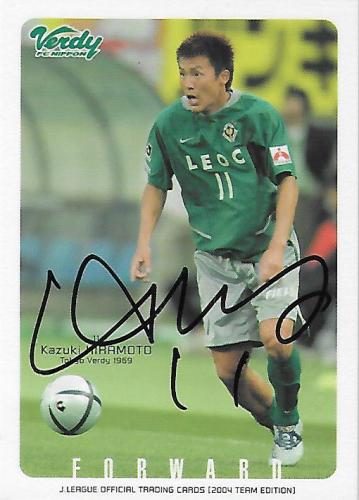2004TE_Verdy_TV53_Hiramoto_Kazuki_BBM_EventAuto.jpg