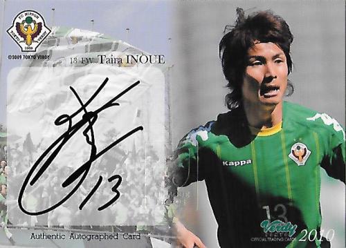 2010Verdy_Official_SG7_Inoue_Taira_Auto.jpg