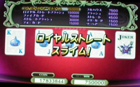 ドラクエ10 Ver3 3前期 ポーカー レイド現況 カジノ称号 ザ スーパー ポップ宣言 楽天ブログ