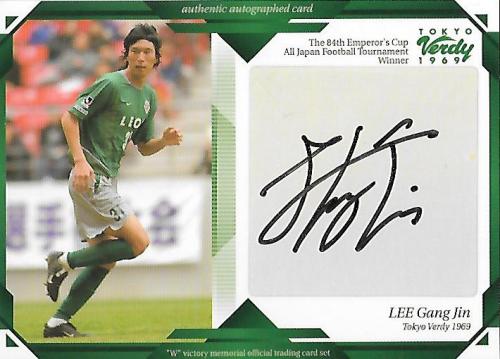 2004Verdy&Beleza_SV2_Lee_Gang_Jin_Auto.jpg