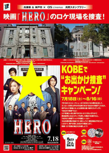 映画 Hero 壁紙ダウンロード 定価並で購入した日記 天空の城 楽天ブログ