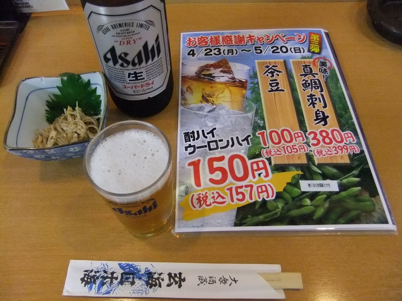 梅島１丁目・玄海梅島店でビール20120513.JPG