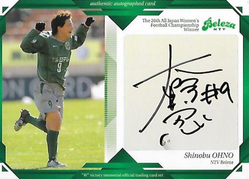 2004Verdy&Beleza_SB10_Ohno_Shinobu_Auto.jpg