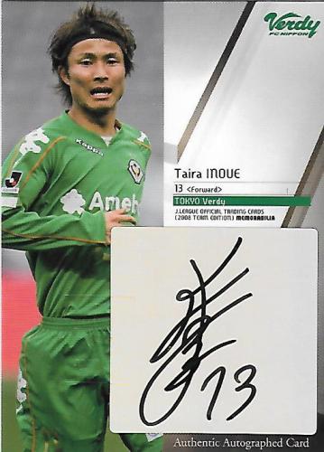 2008TE_Verdy_SG10_Inoue_Taira_Auto.jpg
